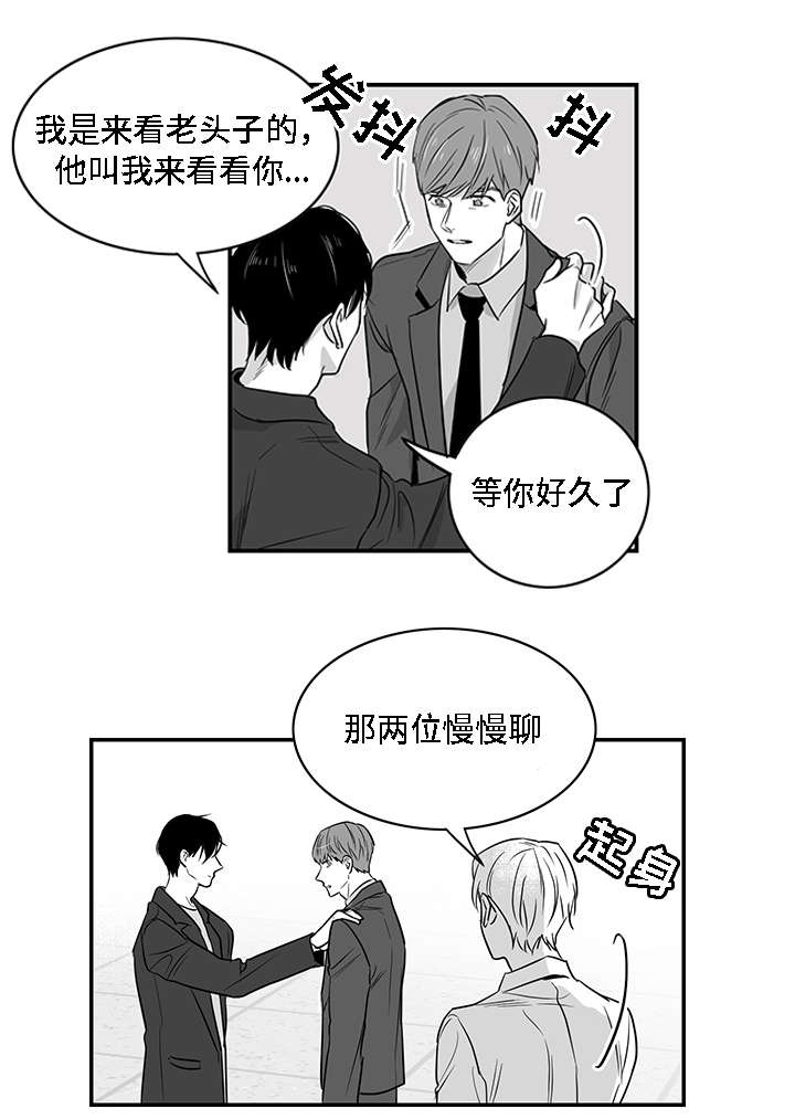 《同命相怜》漫画最新章节第4章哥哥免费下拉式在线观看章节第【4】张图片