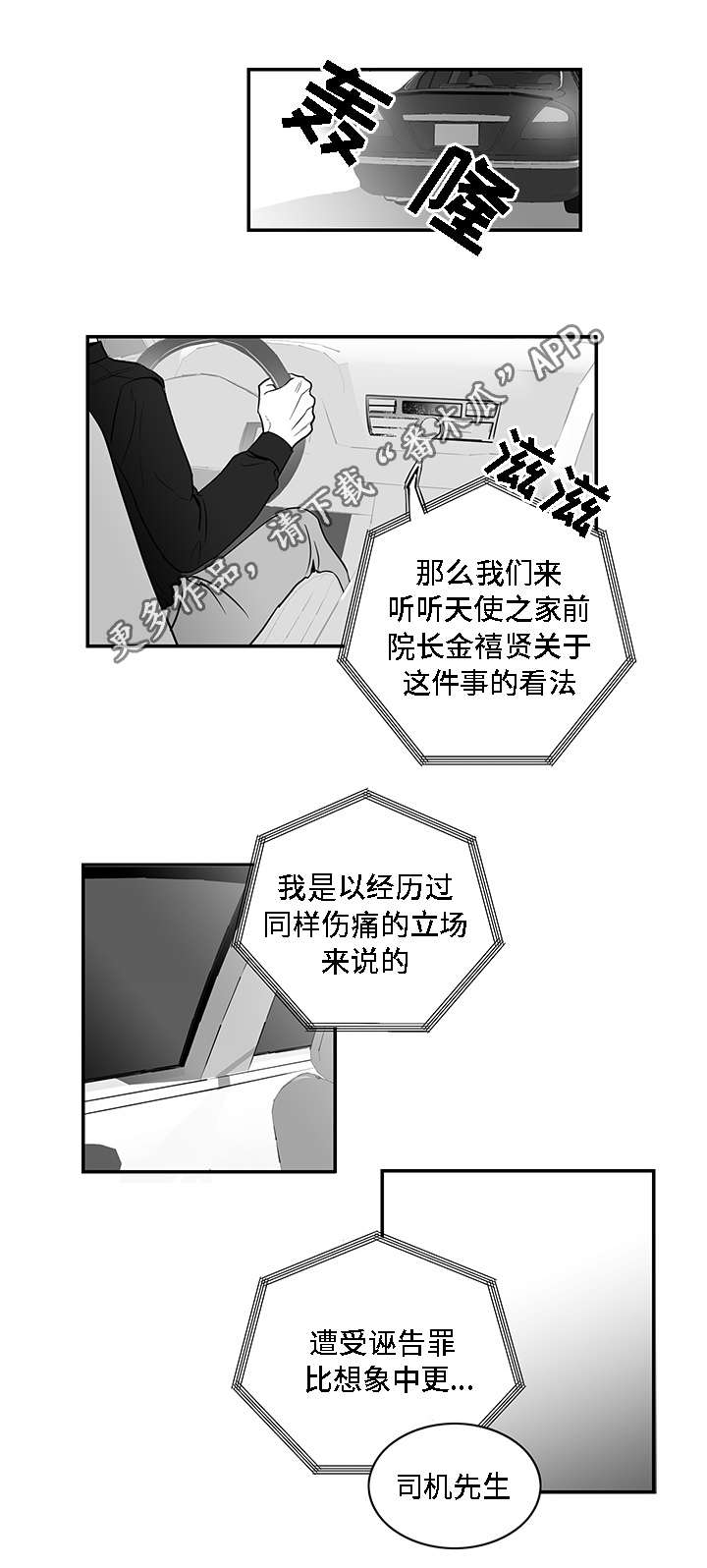 《同命相怜》漫画最新章节第6章提议免费下拉式在线观看章节第【6】张图片