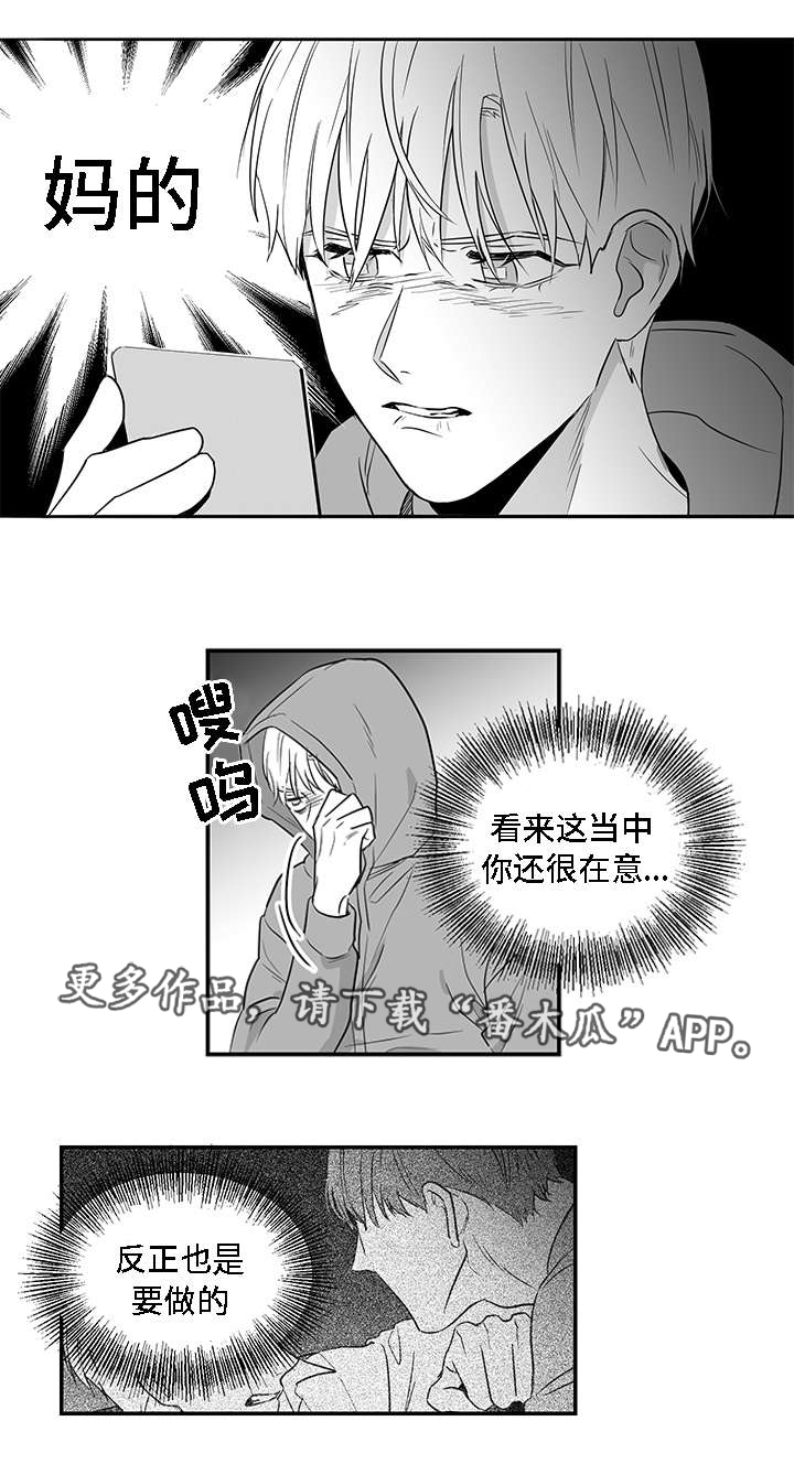 《同命相怜》漫画最新章节第6章提议免费下拉式在线观看章节第【15】张图片