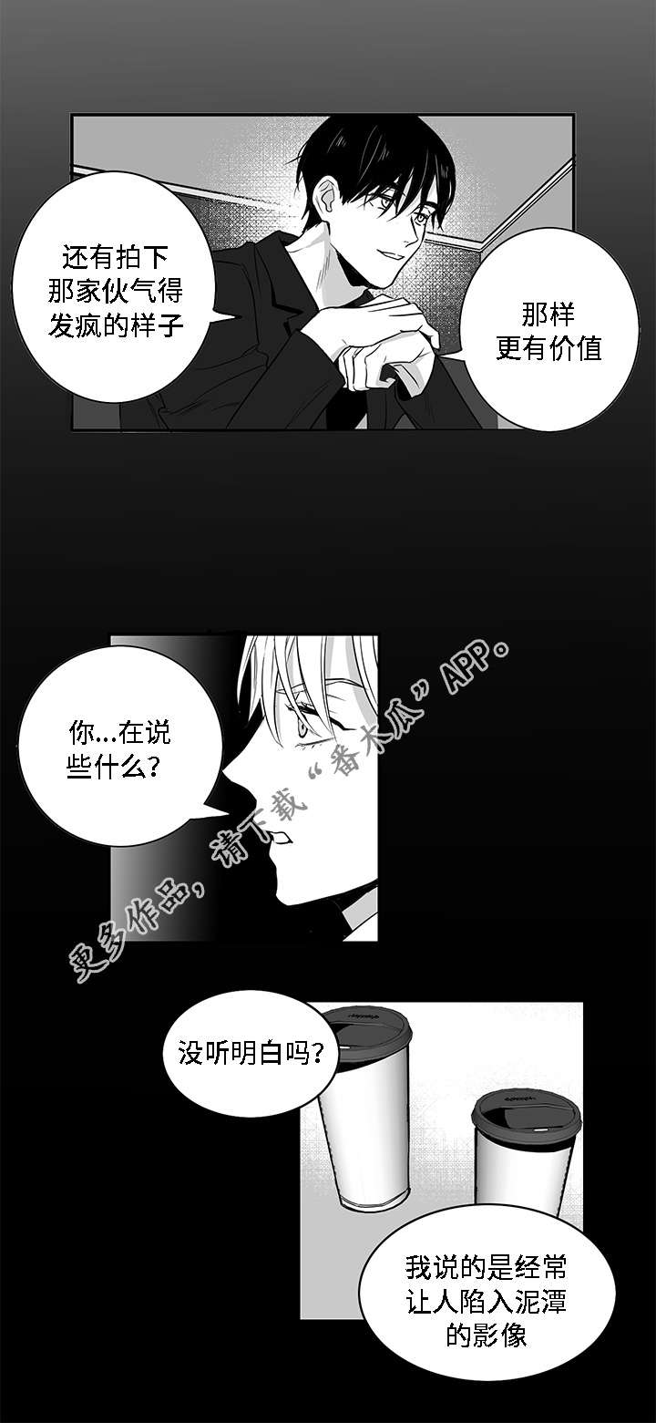 《同命相怜》漫画最新章节第6章提议免费下拉式在线观看章节第【4】张图片