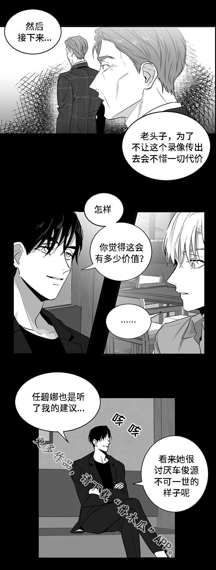 《同命相怜》漫画最新章节第6章提议免费下拉式在线观看章节第【2】张图片