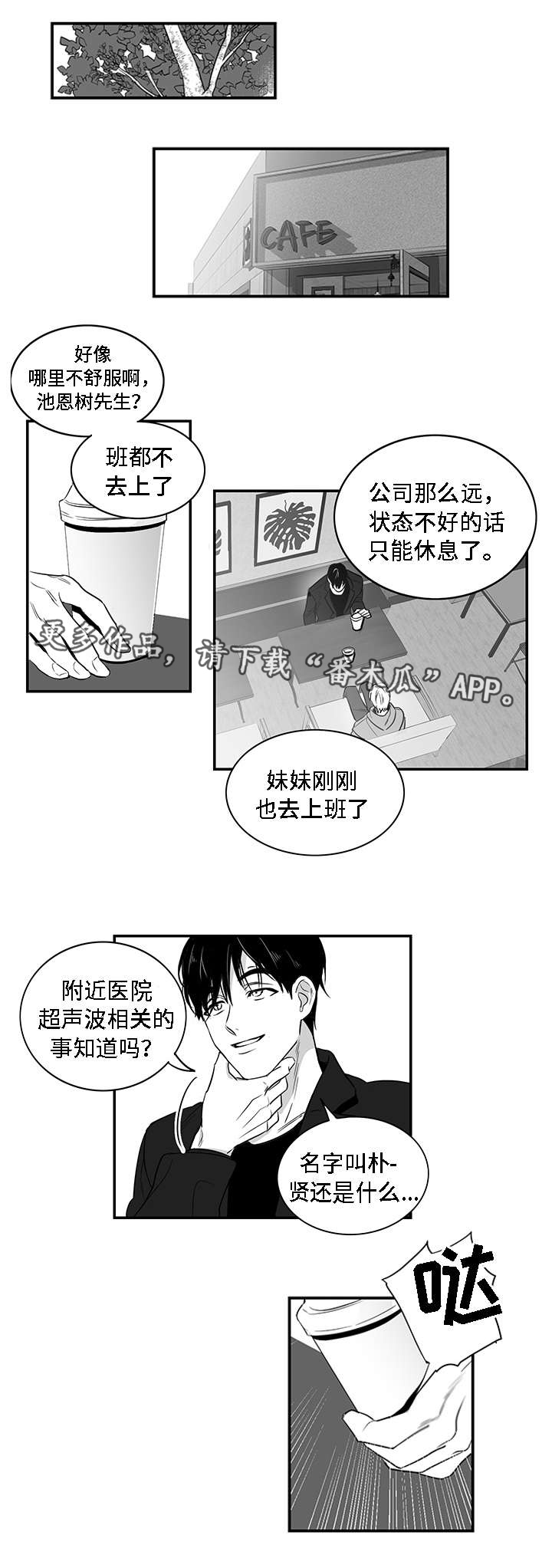 《同命相怜》漫画最新章节第6章提议免费下拉式在线观看章节第【12】张图片