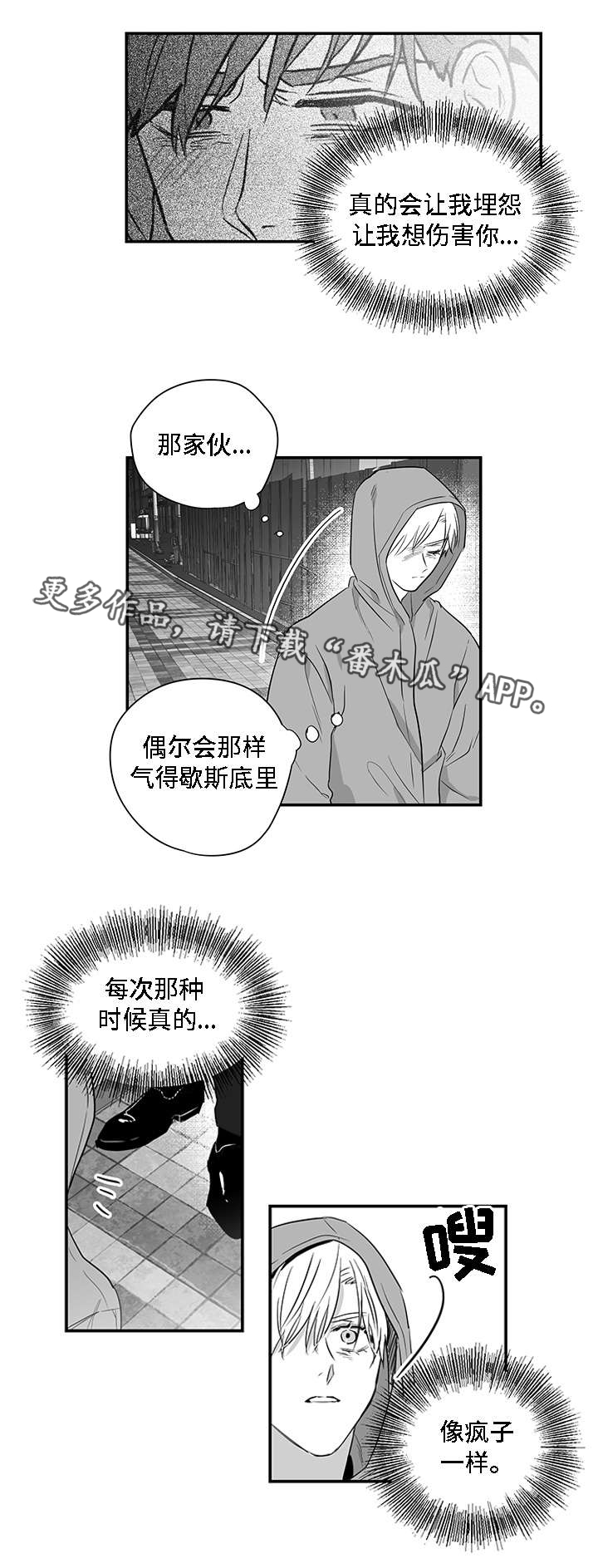 《同命相怜》漫画最新章节第6章提议免费下拉式在线观看章节第【14】张图片