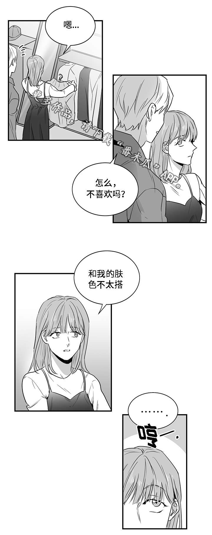 《同命相怜》漫画最新章节第9章有钱免费下拉式在线观看章节第【5】张图片