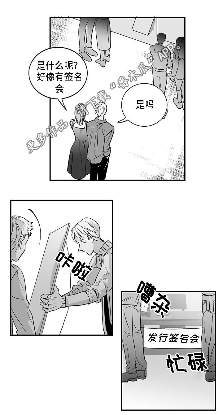 《同命相怜》漫画最新章节第10章可笑免费下拉式在线观看章节第【10】张图片