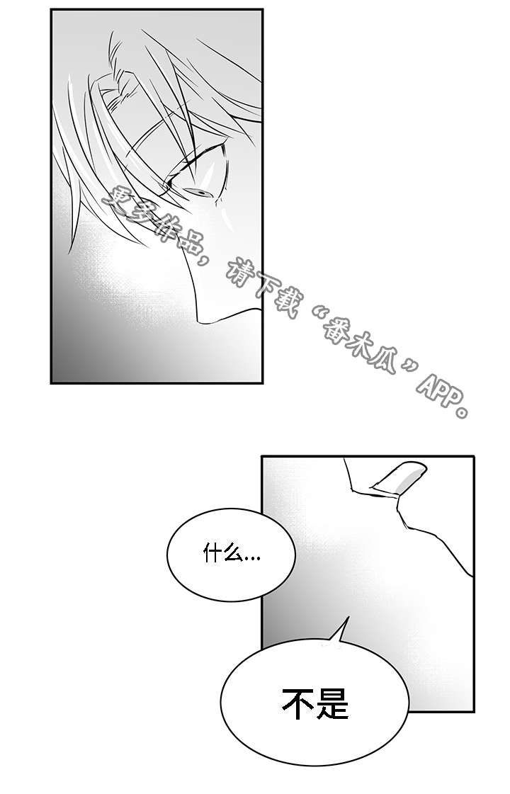 《同命相怜》漫画最新章节第12章善良免费下拉式在线观看章节第【7】张图片