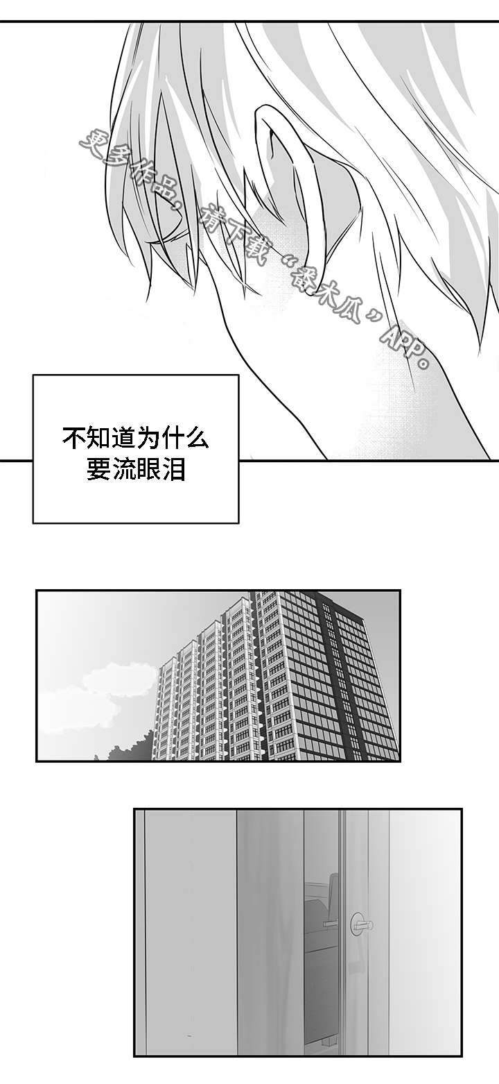 《同命相怜》漫画最新章节第12章善良免费下拉式在线观看章节第【4】张图片