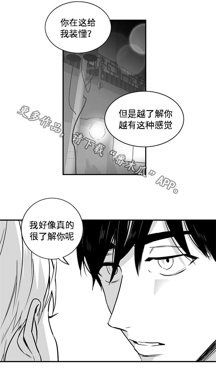 《同命相怜》漫画最新章节第14章折磨免费下拉式在线观看章节第【7】张图片