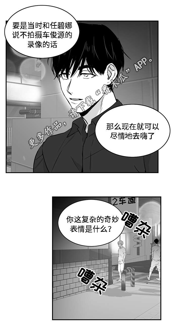 《同命相怜》漫画最新章节第14章折磨免费下拉式在线观看章节第【13】张图片