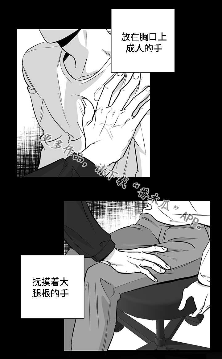 《同命相怜》漫画最新章节第15章厌恶免费下拉式在线观看章节第【10】张图片