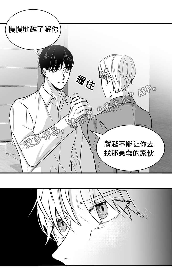 《同命相怜》漫画最新章节第17章秘闻免费下拉式在线观看章节第【13】张图片