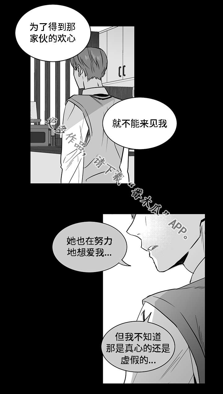 《同命相怜》漫画最新章节第19章计划免费下拉式在线观看章节第【11】张图片