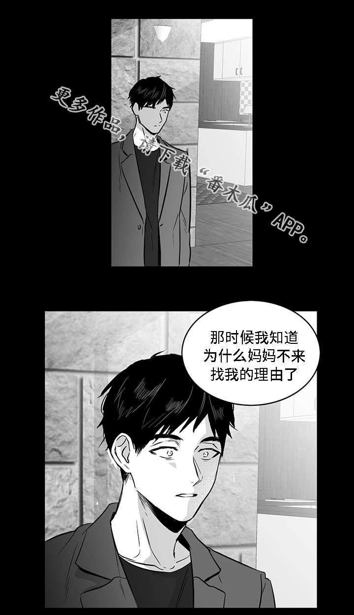 《同命相怜》漫画最新章节第19章计划免费下拉式在线观看章节第【12】张图片