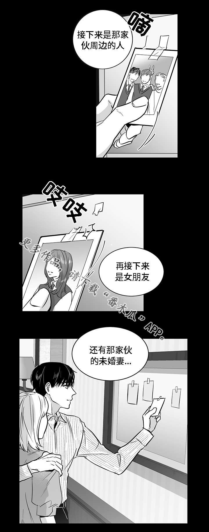 《同命相怜》漫画最新章节第20章伤口免费下拉式在线观看章节第【17】张图片