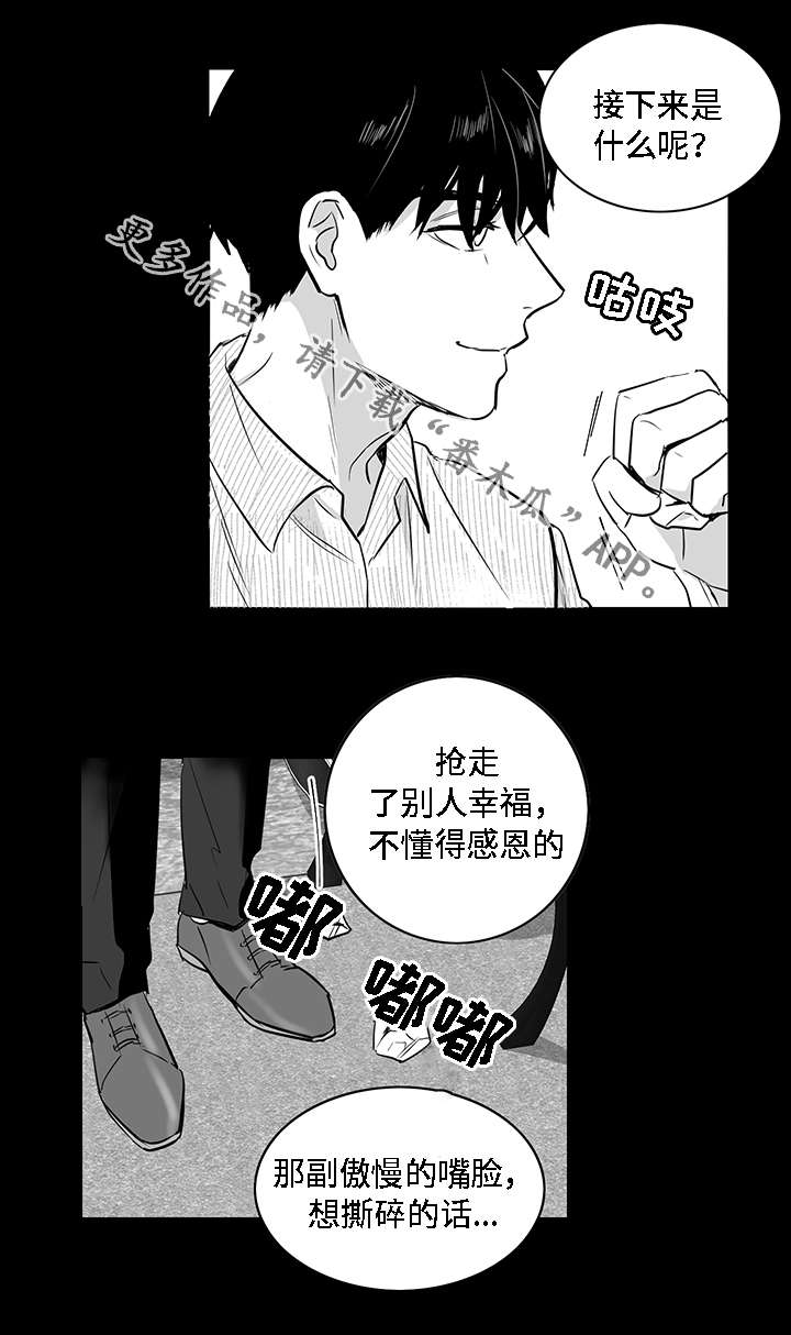 《同命相怜》漫画最新章节第20章伤口免费下拉式在线观看章节第【16】张图片