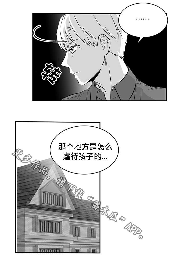 《同命相怜》漫画最新章节第20章伤口免费下拉式在线观看章节第【12】张图片