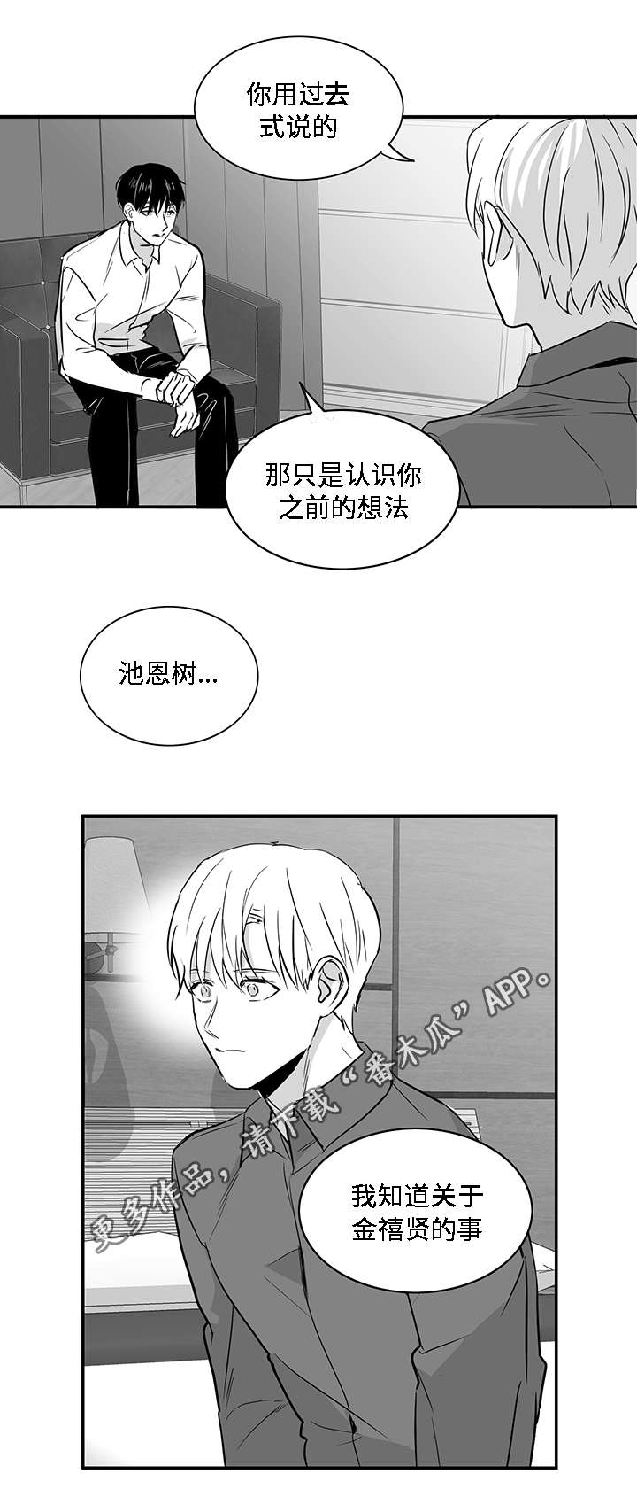 《同命相怜》漫画最新章节第20章伤口免费下拉式在线观看章节第【13】张图片