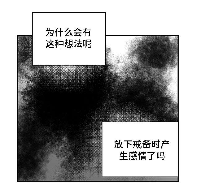 《同命相怜》漫画最新章节第21章漂亮免费下拉式在线观看章节第【9】张图片