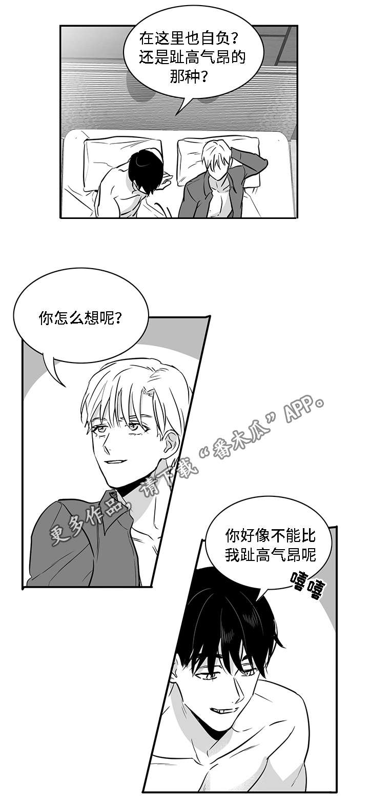 《同命相怜》漫画最新章节第21章漂亮免费下拉式在线观看章节第【12】张图片