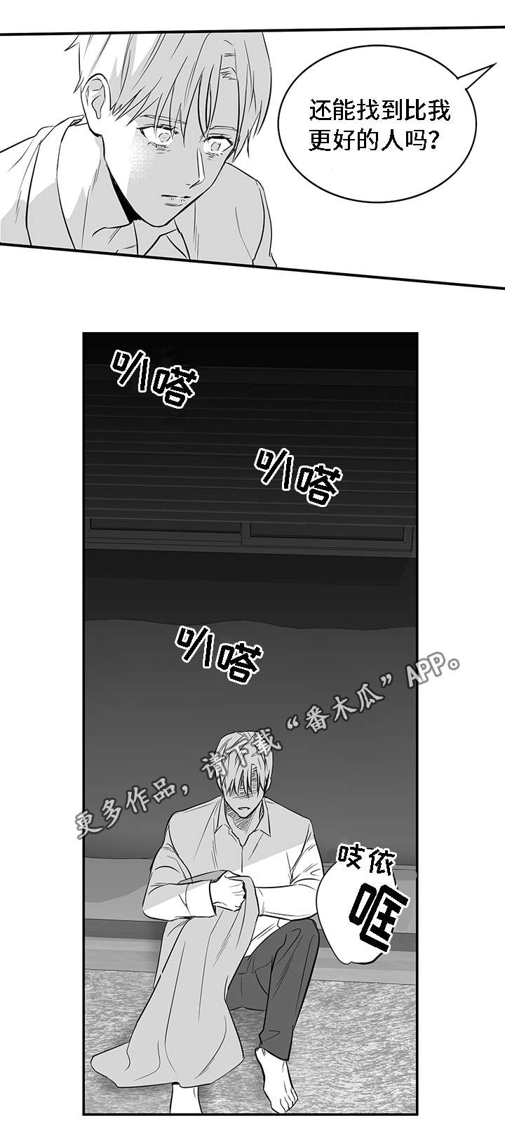 《同命相怜》漫画最新章节第25章真心免费下拉式在线观看章节第【5】张图片