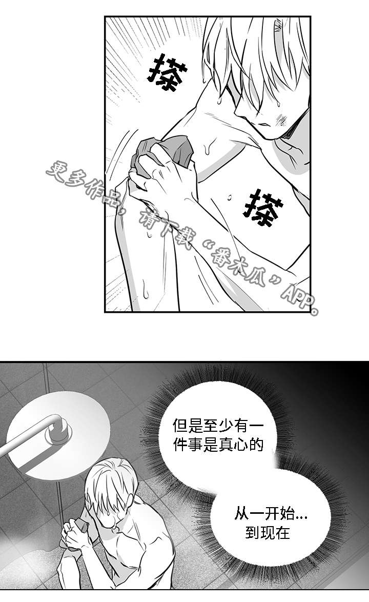 《同命相怜》漫画最新章节第26章结束免费下拉式在线观看章节第【14】张图片