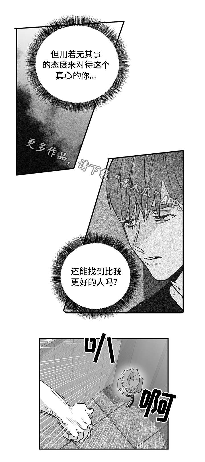 《同命相怜》漫画最新章节第26章结束免费下拉式在线观看章节第【13】张图片