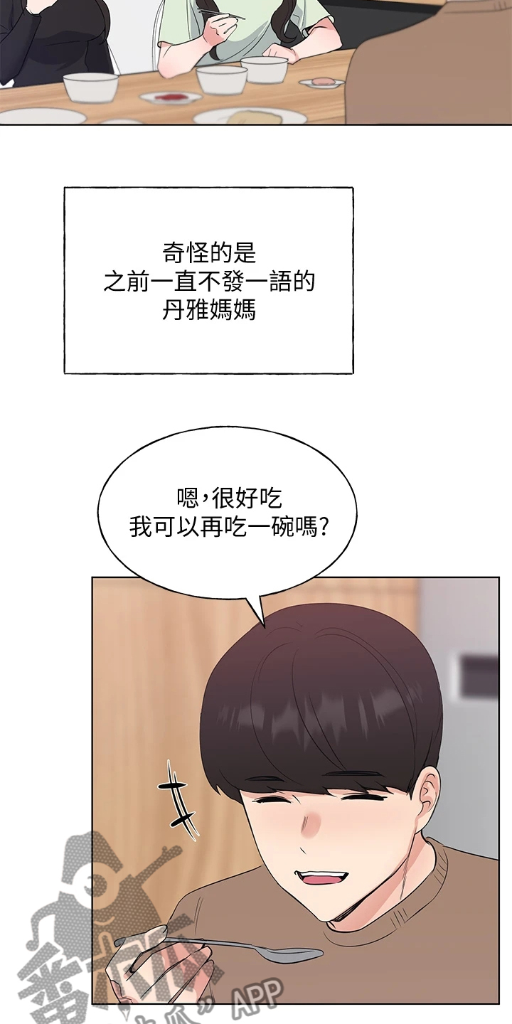 《取代》漫画最新章节第169章【完结】平凡的大学生免费下拉式在线观看章节第【9】张图片