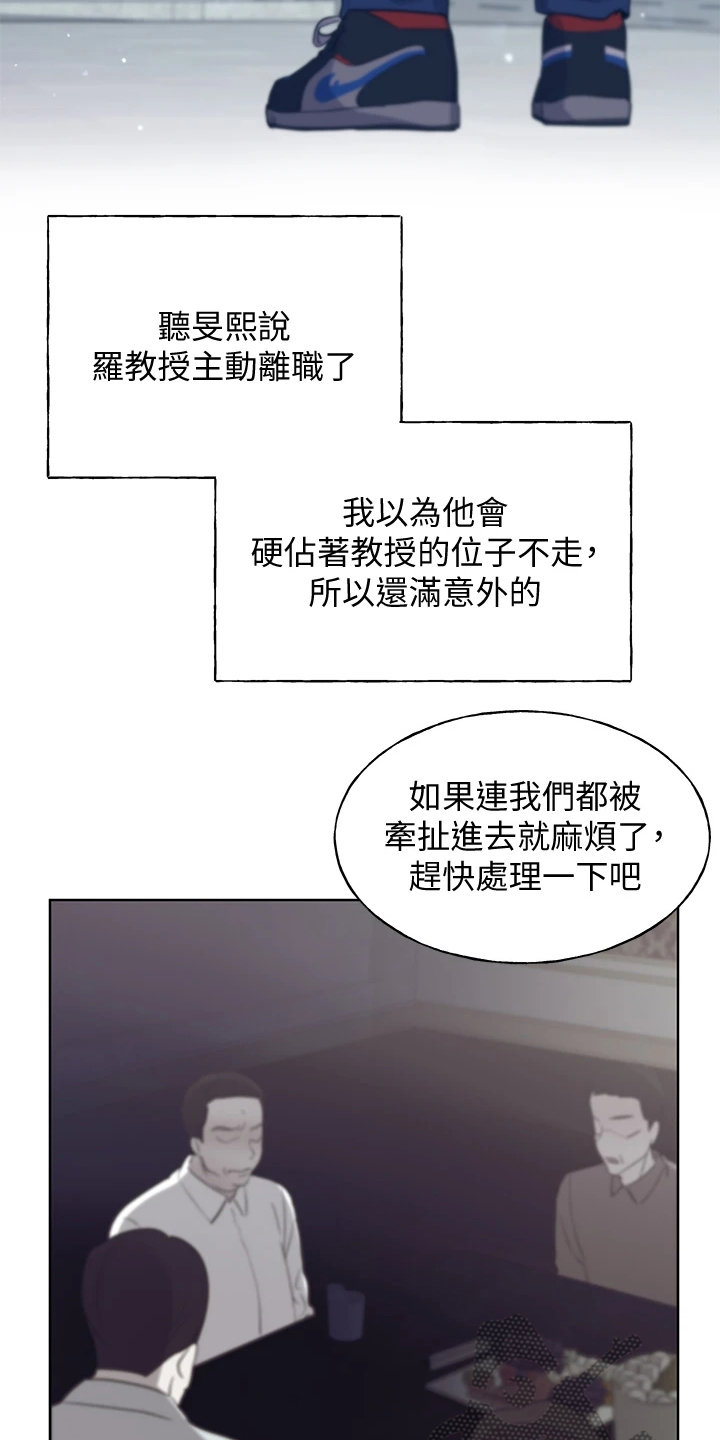 《取代》漫画最新章节第169章【完结】平凡的大学生免费下拉式在线观看章节第【14】张图片