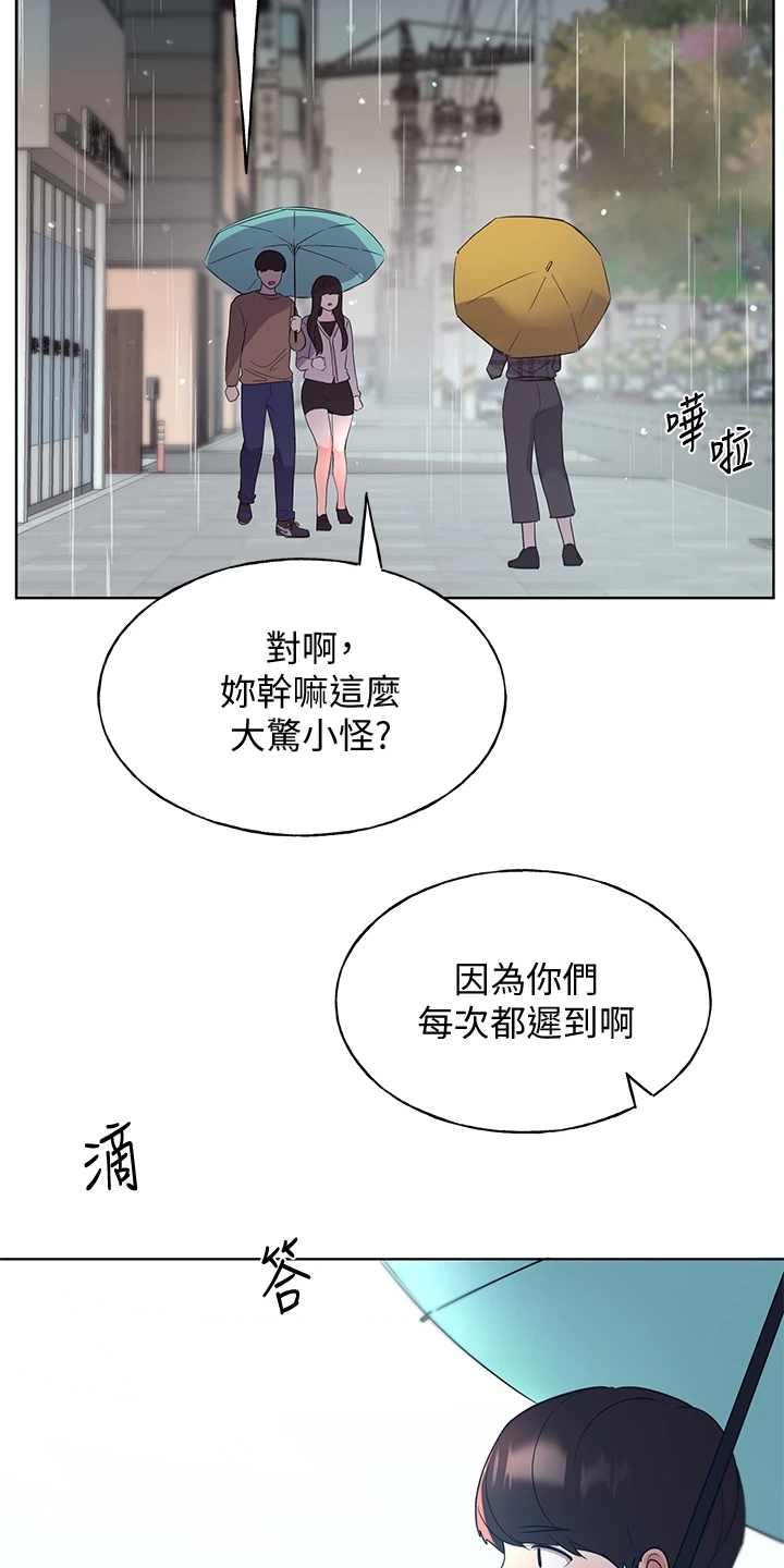 《取代》漫画最新章节第169章【完结】平凡的大学生免费下拉式在线观看章节第【17】张图片