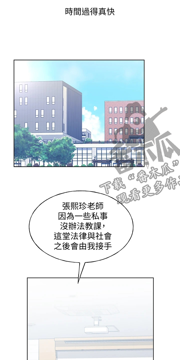 《取代》漫画最新章节第169章【完结】平凡的大学生免费下拉式在线观看章节第【21】张图片