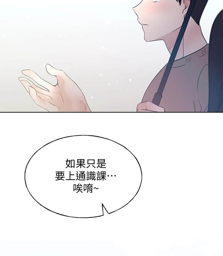 《取代》漫画最新章节第169章【完结】平凡的大学生免费下拉式在线观看章节第【16】张图片