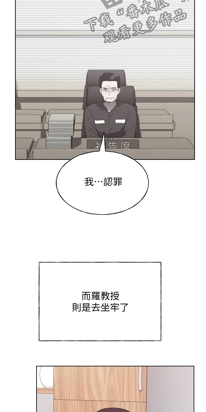 《取代》漫画最新章节第169章【完结】平凡的大学生免费下拉式在线观看章节第【11】张图片