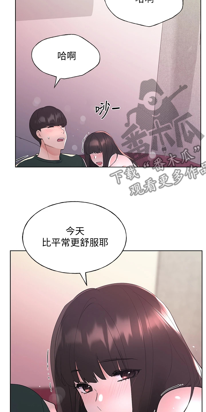 《取代》漫画最新章节第168章热烈庆祝免费下拉式在线观看章节第【2】张图片