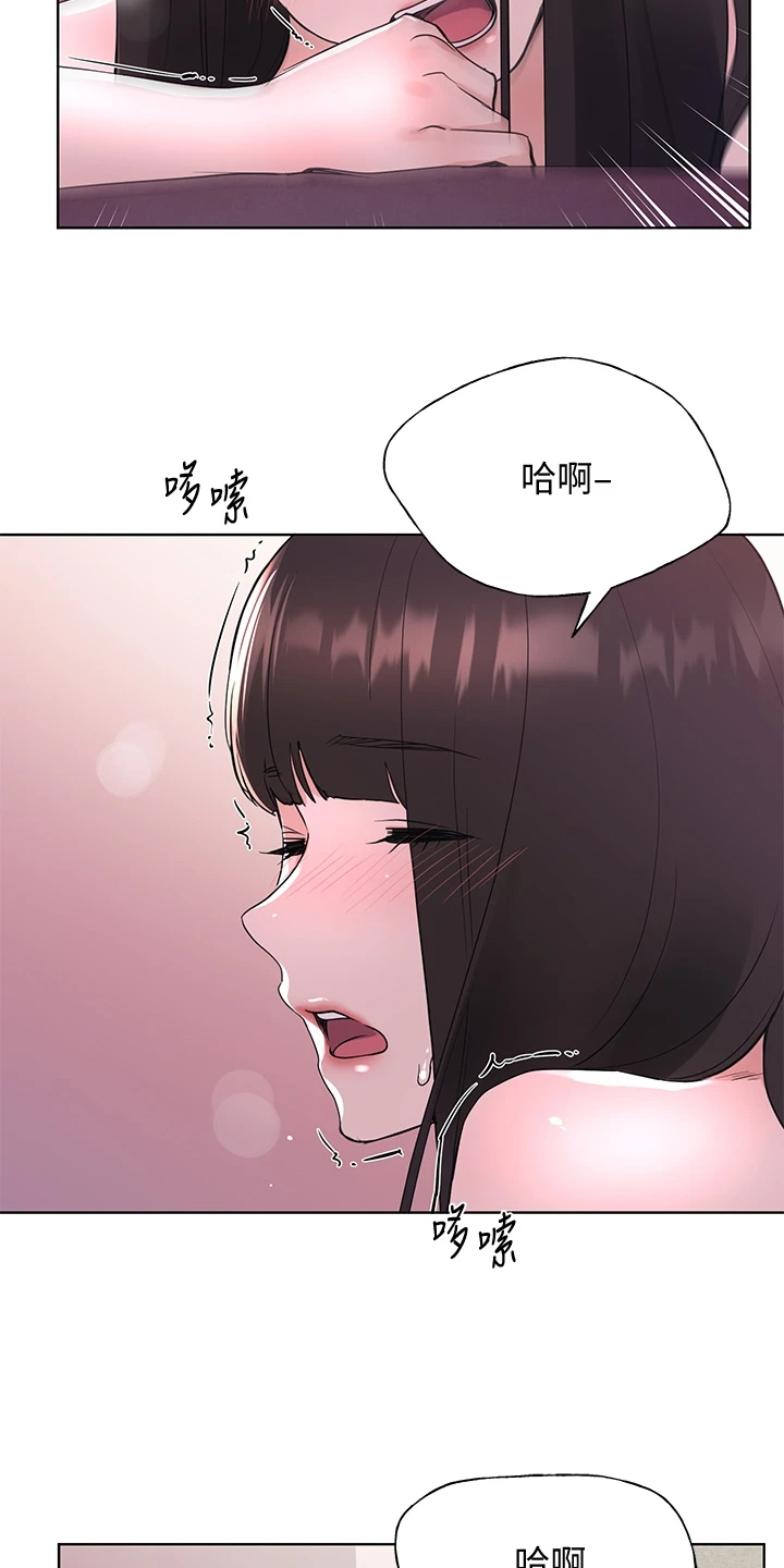 《取代》漫画最新章节第168章热烈庆祝免费下拉式在线观看章节第【3】张图片