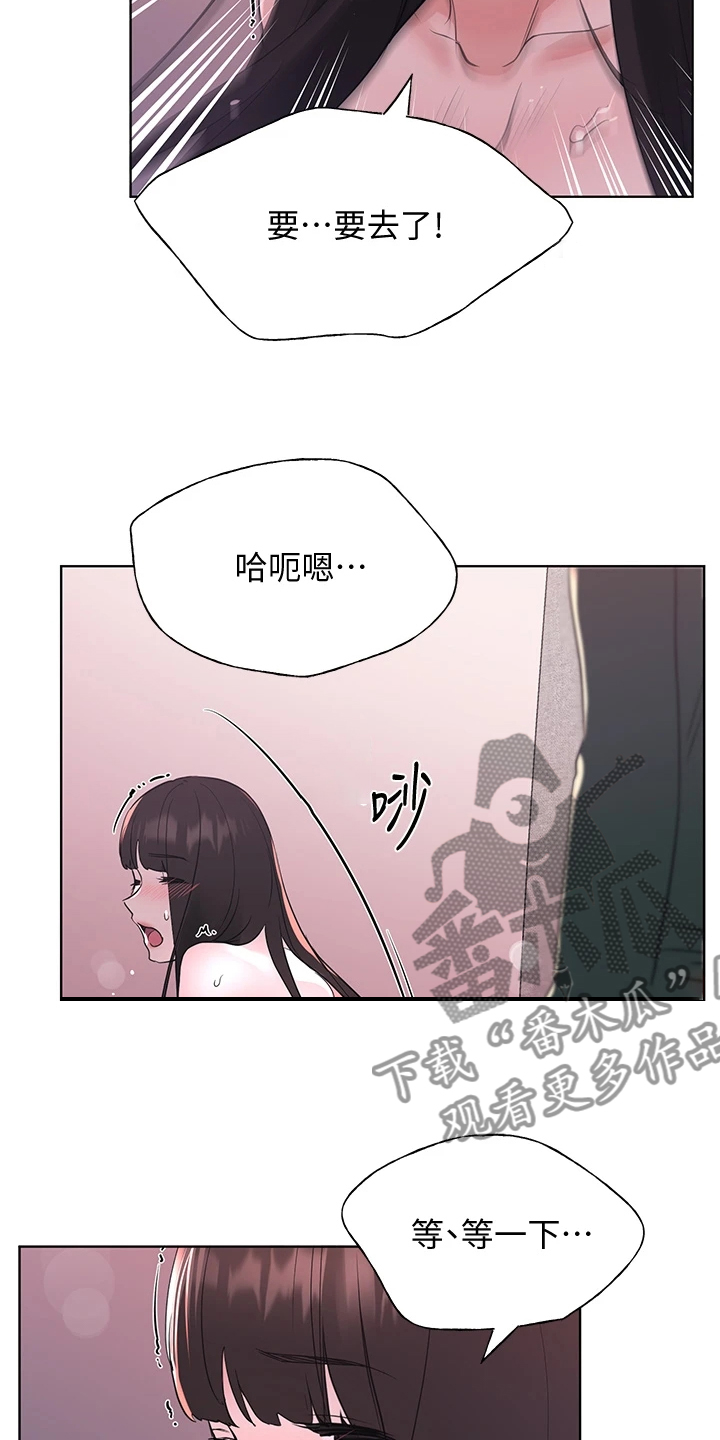 《取代》漫画最新章节第168章热烈庆祝免费下拉式在线观看章节第【8】张图片