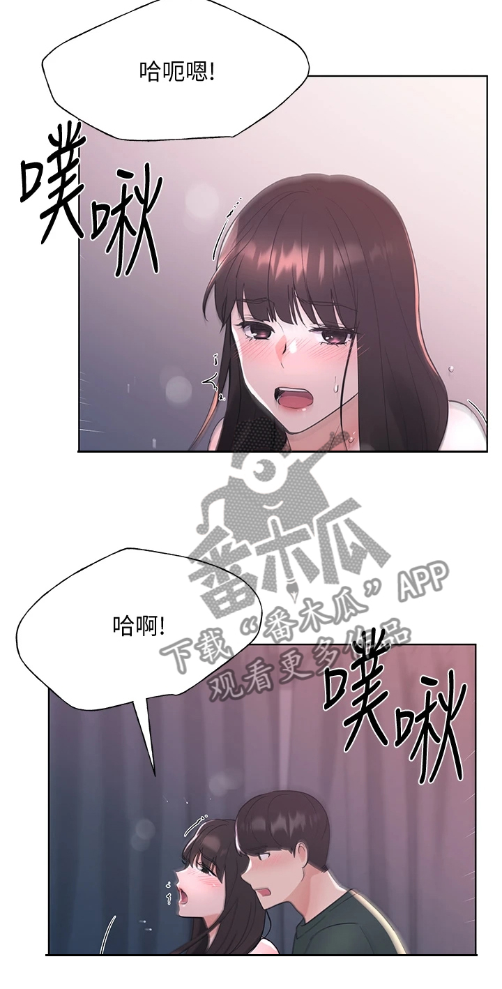 《取代》漫画最新章节第168章热烈庆祝免费下拉式在线观看章节第【13】张图片