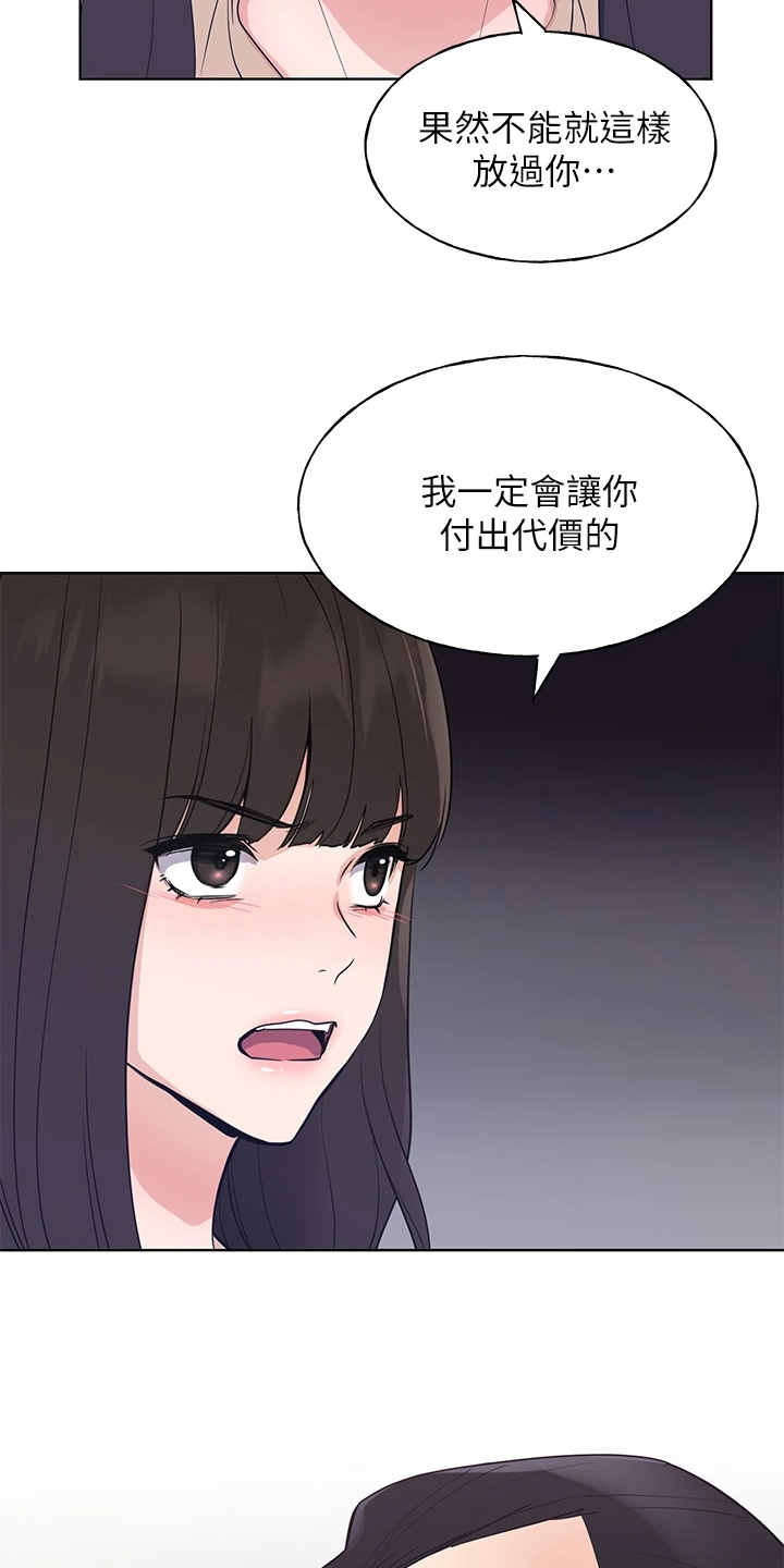 《取代》漫画最新章节第160章失算了免费下拉式在线观看章节第【2】张图片