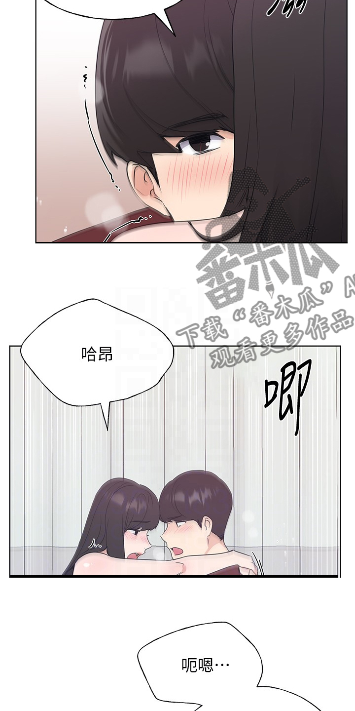 《取代》漫画最新章节第158章你可以的免费下拉式在线观看章节第【18】张图片