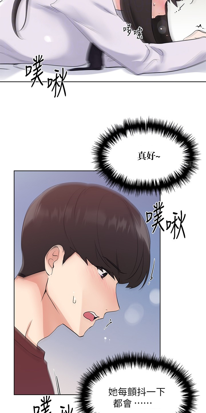 《取代》漫画最新章节第157章我不习惯免费下拉式在线观看章节第【9】张图片