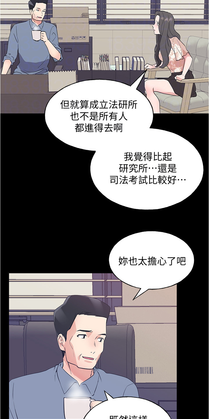 《取代》漫画最新章节第152章丹妃的意外免费下拉式在线观看章节第【26】张图片