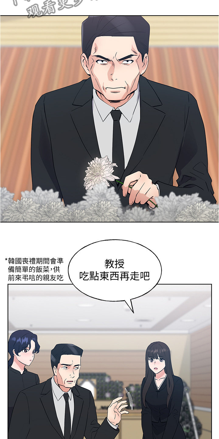 《取代》漫画最新章节第151章原来是她妹妹免费下拉式在线观看章节第【10】张图片