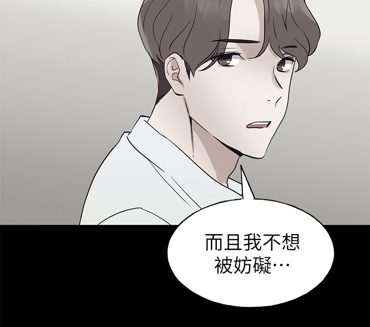 《取代》漫画最新章节第143章来得及吗？免费下拉式在线观看章节第【12】张图片