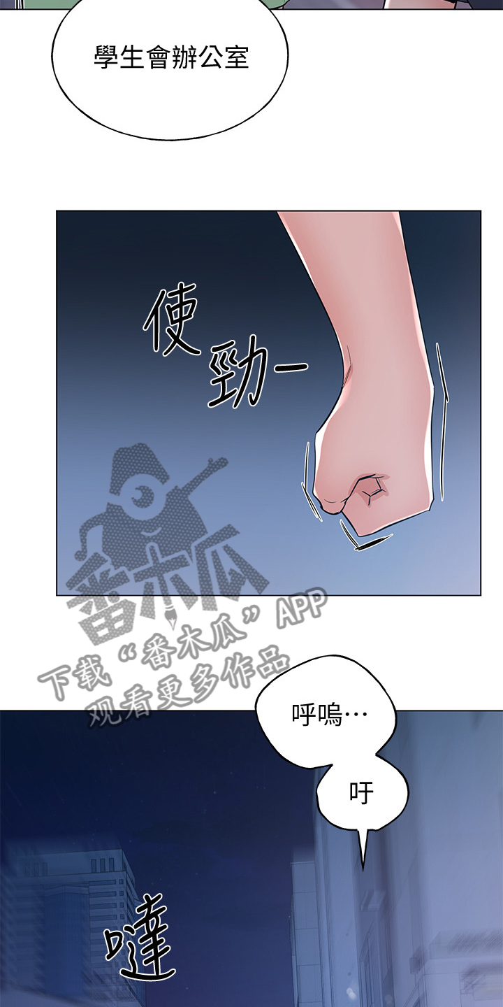 《取代》漫画最新章节第143章来得及吗？免费下拉式在线观看章节第【3】张图片