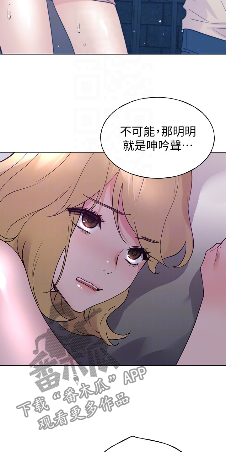 《取代》漫画最新章节第139章安装摄像头免费下拉式在线观看章节第【17】张图片