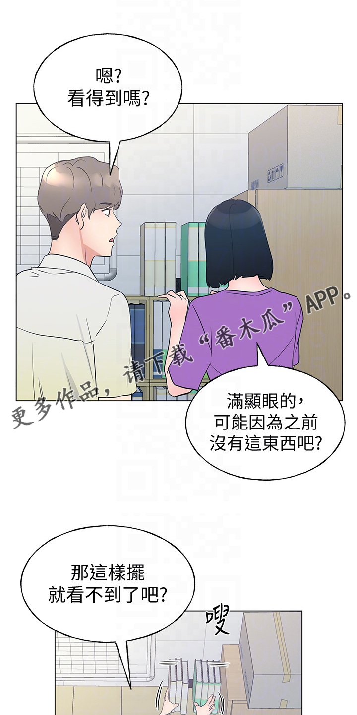 《取代》漫画最新章节第139章安装摄像头免费下拉式在线观看章节第【21】张图片