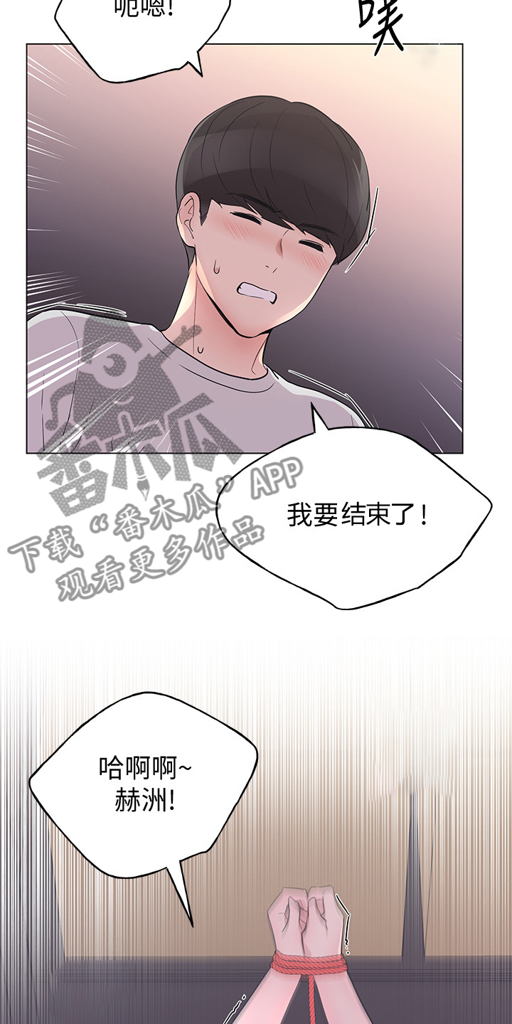 《取代》漫画最新章节第137章全程目睹免费下拉式在线观看章节第【13】张图片