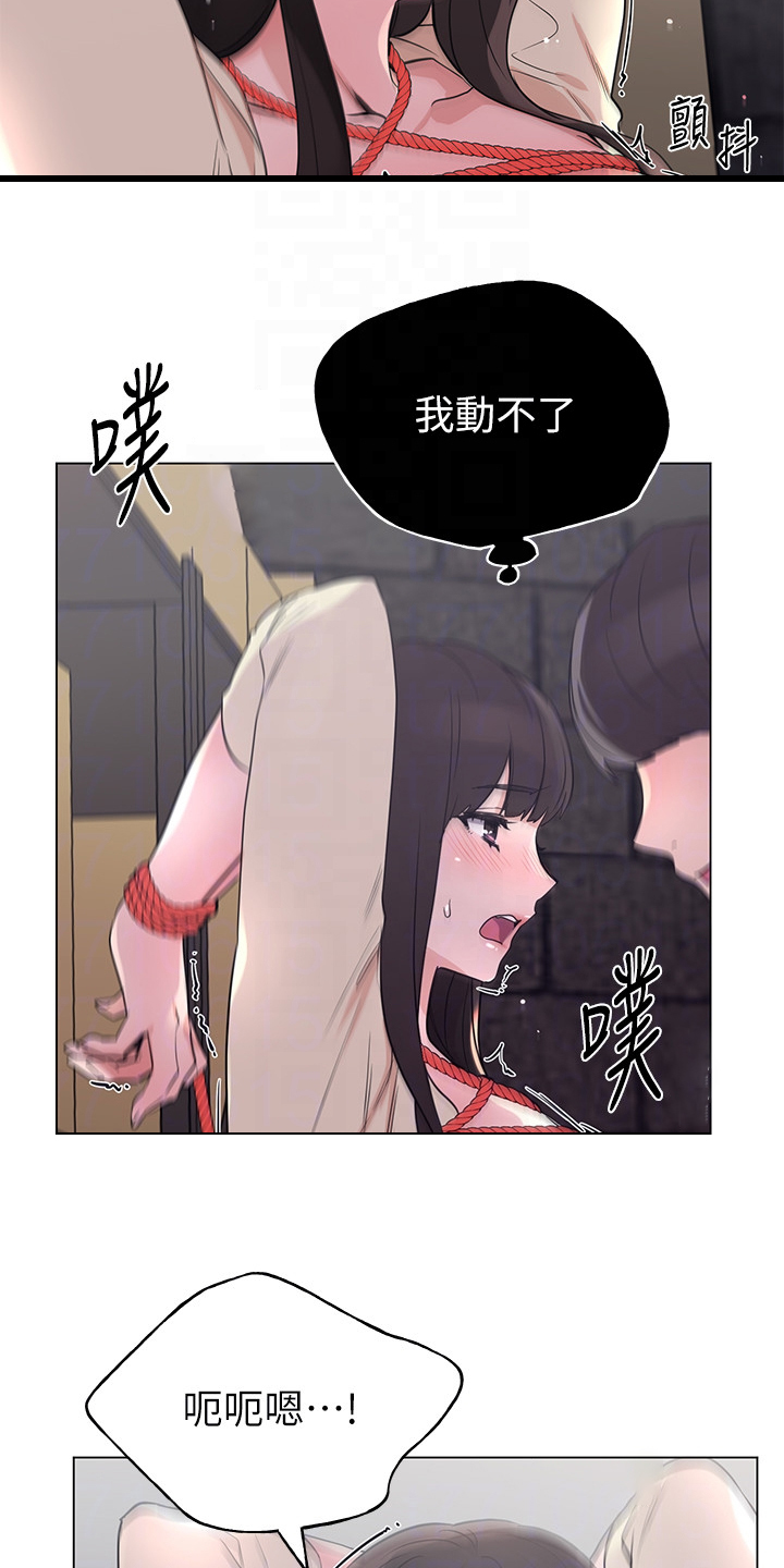 《取代》漫画最新章节第136章小尾巴免费下拉式在线观看章节第【5】张图片