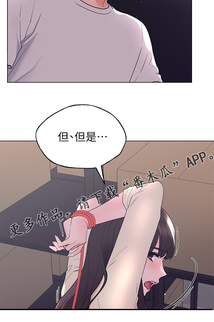 《取代》漫画最新章节第136章小尾巴免费下拉式在线观看章节第【1】张图片