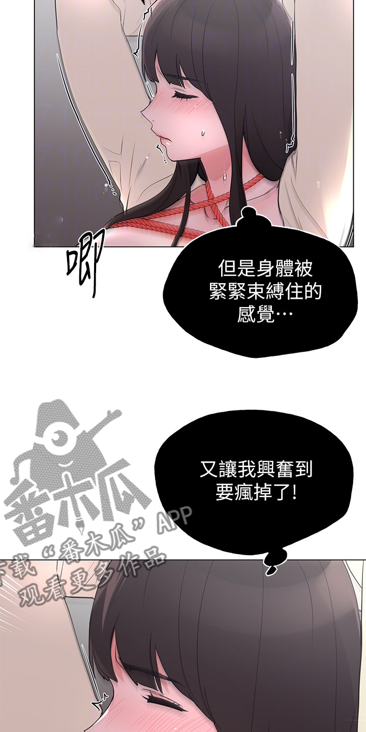 《取代》漫画最新章节第136章小尾巴免费下拉式在线观看章节第【4】张图片