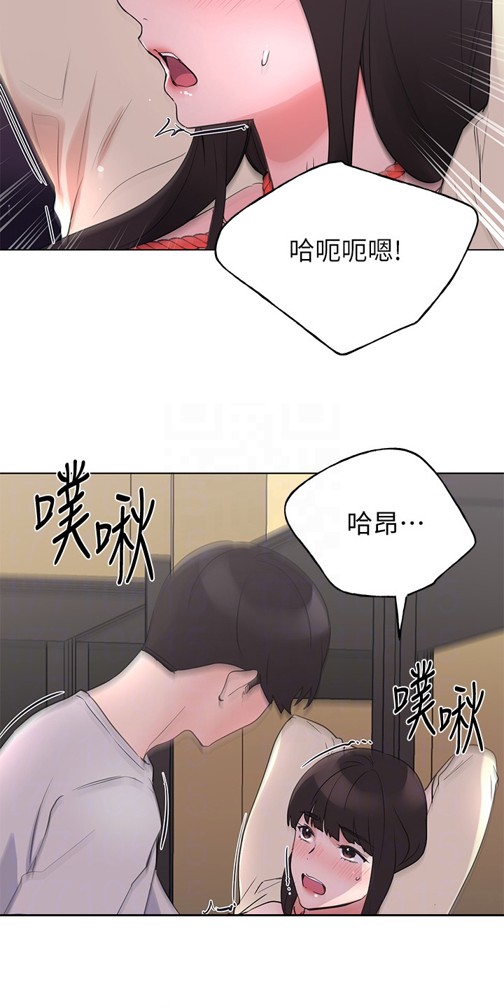 《取代》漫画最新章节第136章小尾巴免费下拉式在线观看章节第【3】张图片